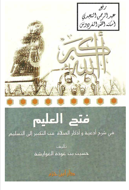 غلاف الكتاب